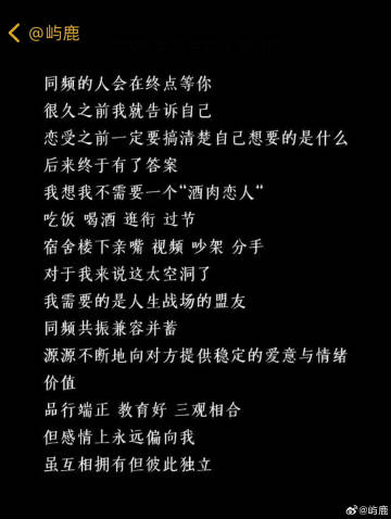 “同频的人一定会在终点等你” ​