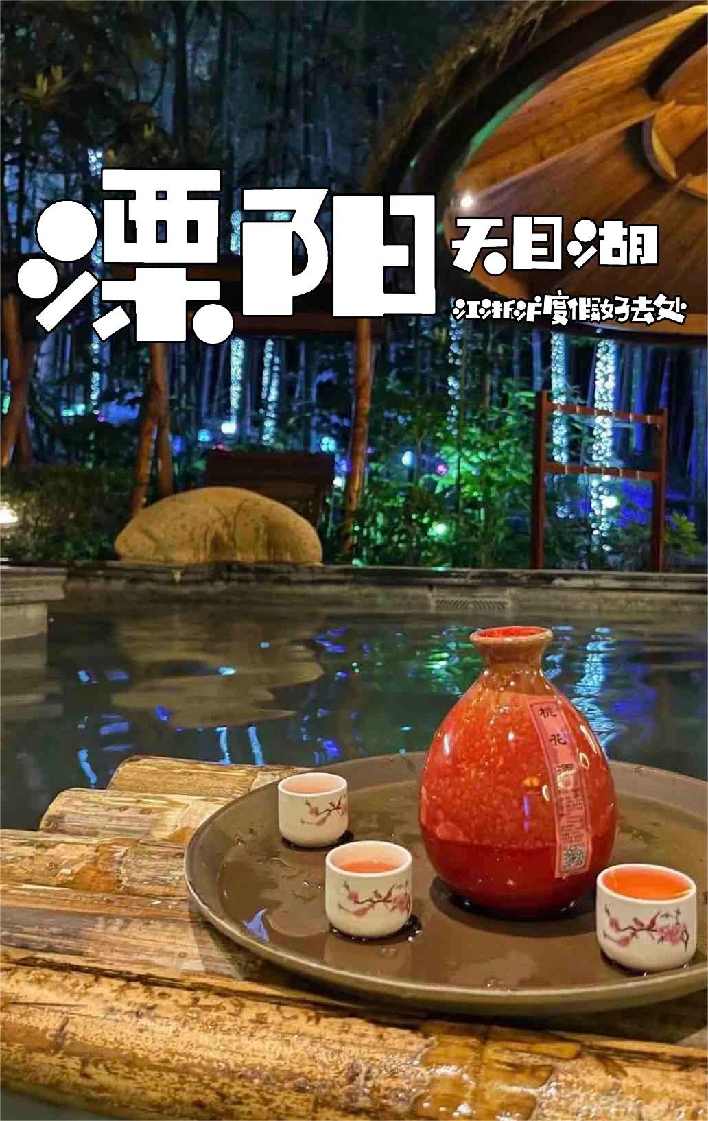 江苏溧阳！呜呜…来了根本不想走！