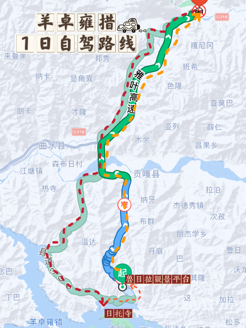 自驾一日游【羊卓雍措】实用路线