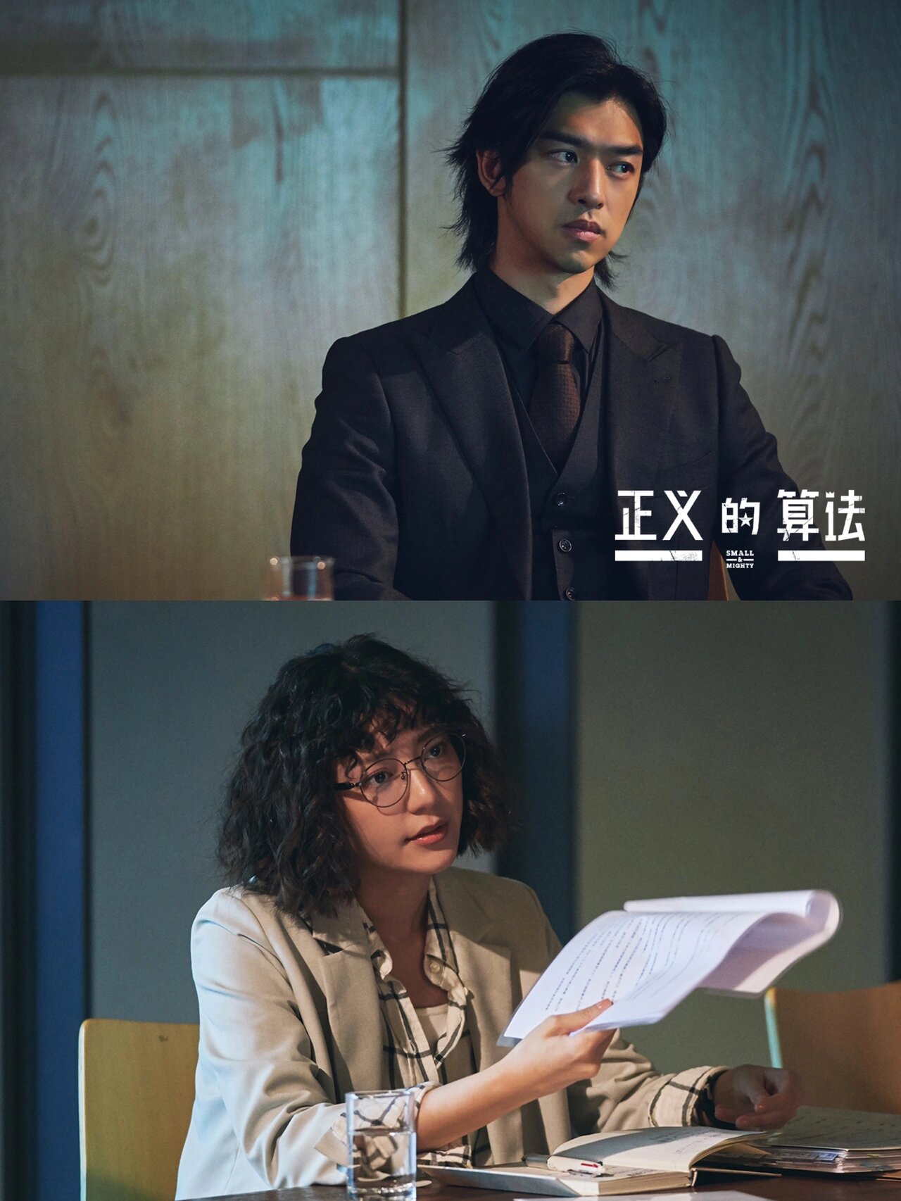 陈柏霖➕郭雪芙的最新律政喜剧！不可以错过