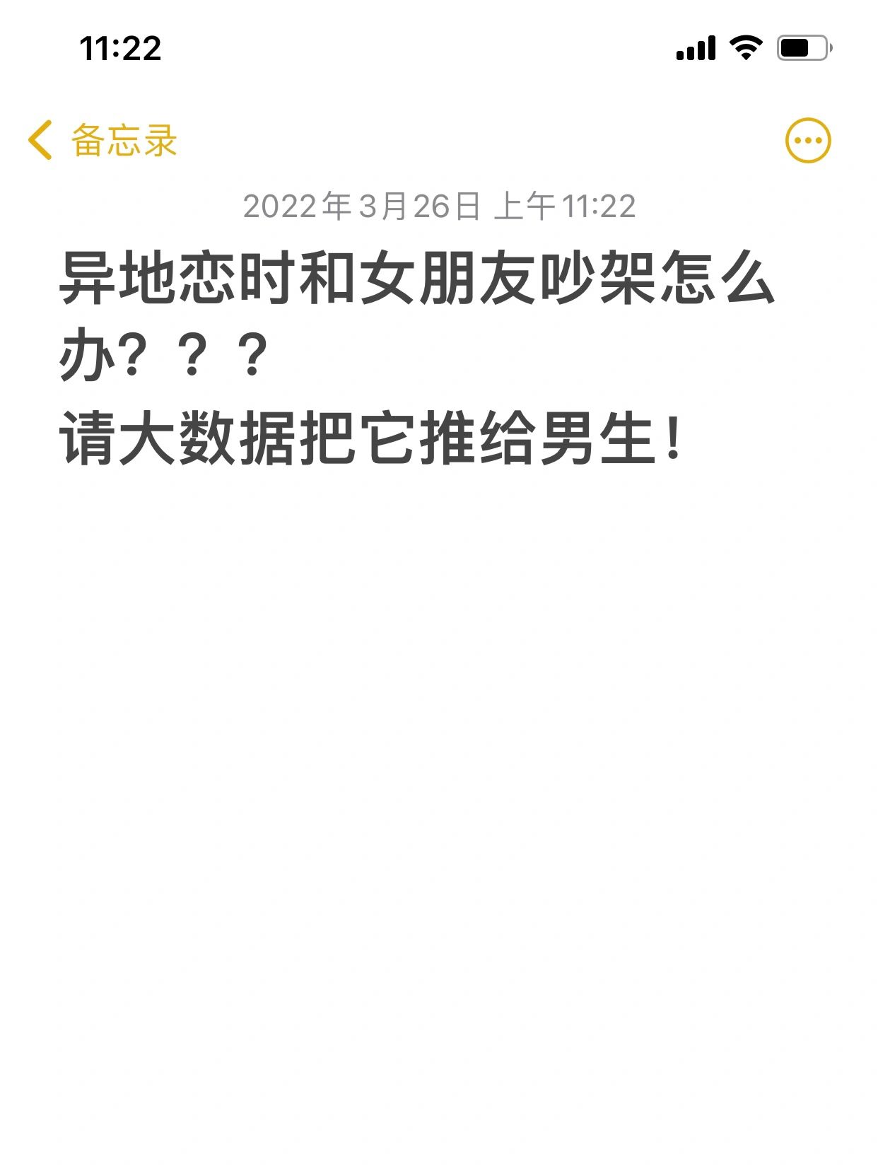 异地吵架怎么办#异地高情商哄女朋友#