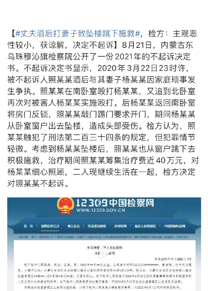 同一天的另一个热搜
官方：你看结婚多好，他只是打你打得你跳楼，又没把你打死，还给
