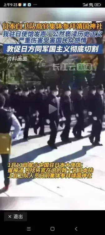 日本自卫队高官集体高调拜鬼，那些喊着中日友好的人出来说下，今天怎么都集体失声了，