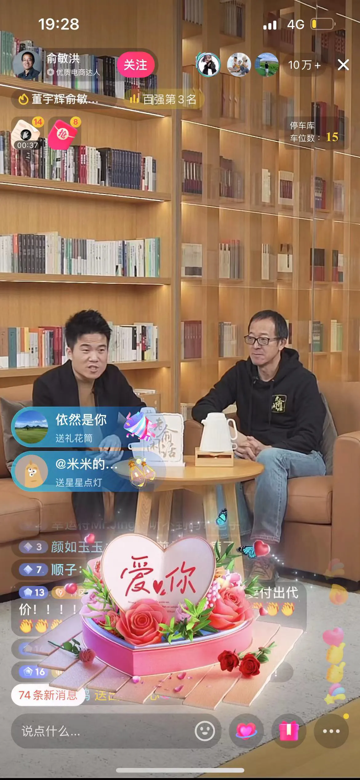 董宇辉上了俞敏洪的直播间，肉眼可见的沧桑了。