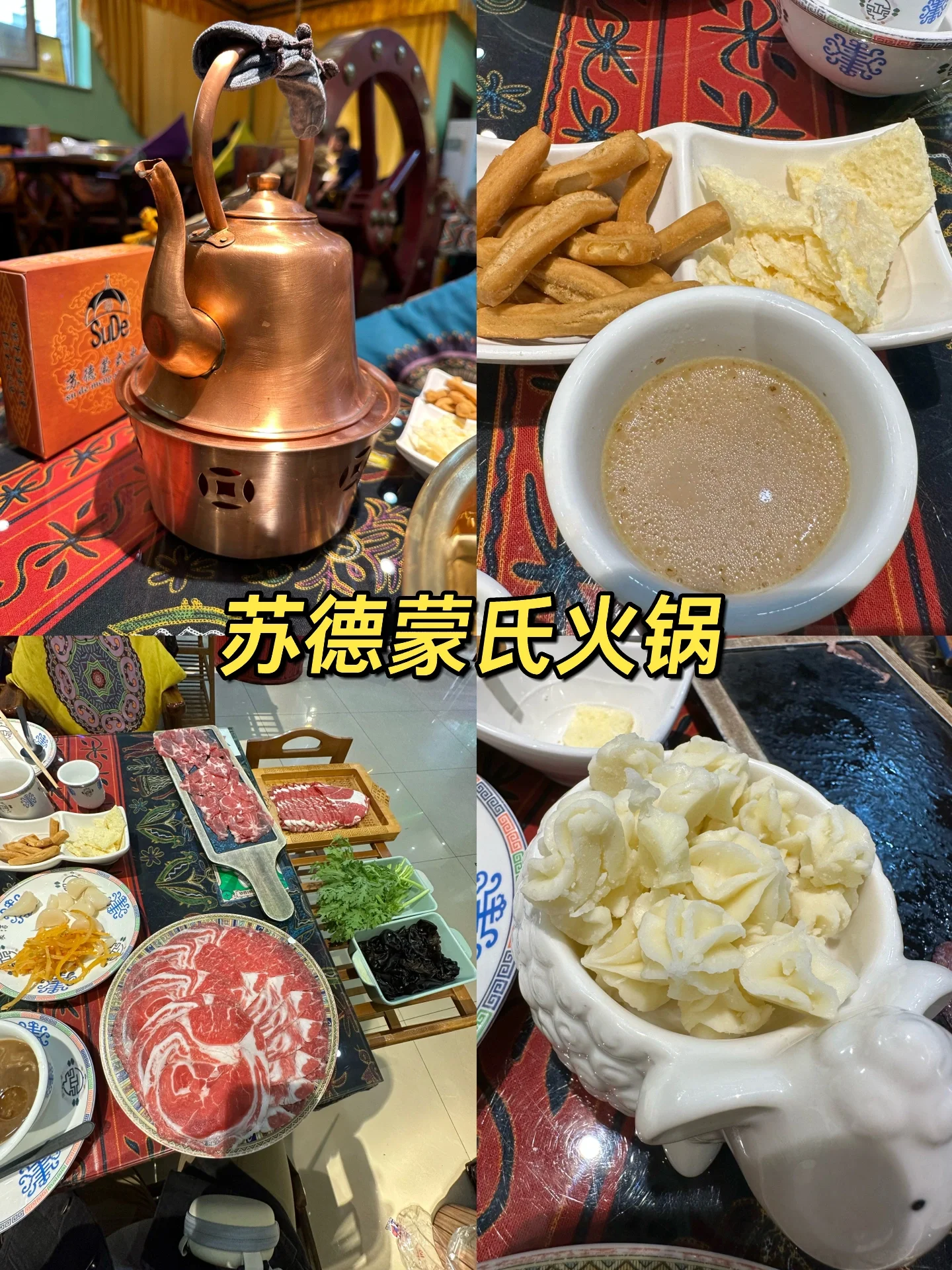 乌海美食探店