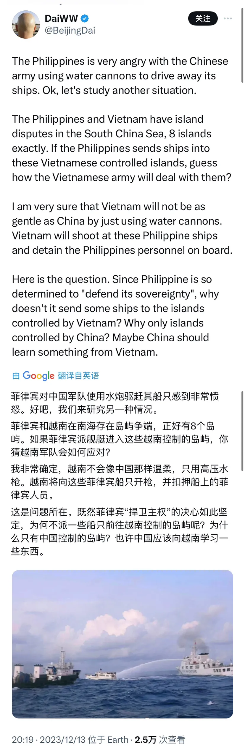 这位网友对于菲律宾的观点值得深思：
“菲律宾对中国军队使用水炮驱赶其船只感到非常