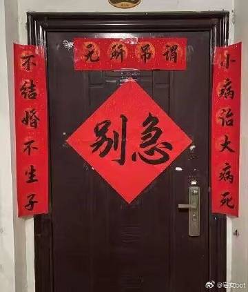 要过年了果然就想贴这个。。。 ​​​