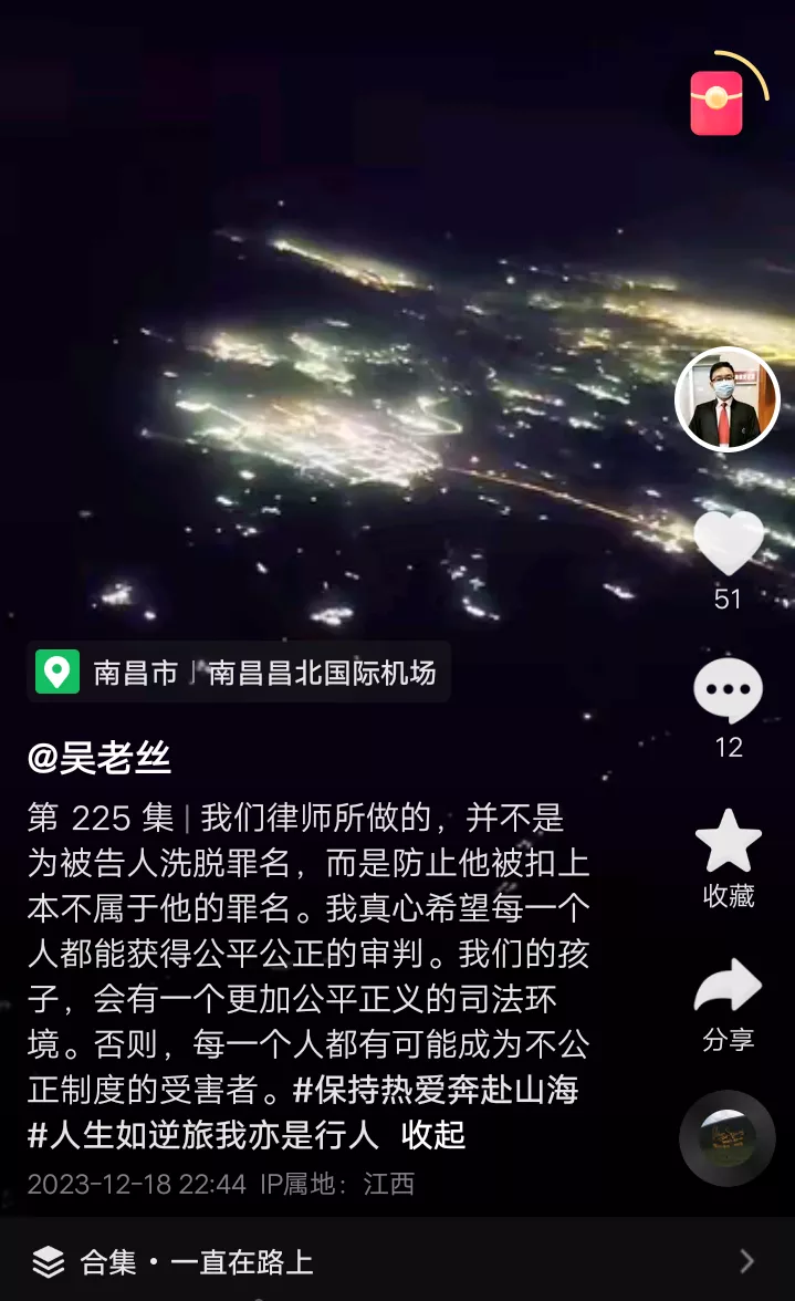 吴丹红律师在劳荣枝被执行死刑后，于今晚22:44，在江西昌北国际机场首次发声，原