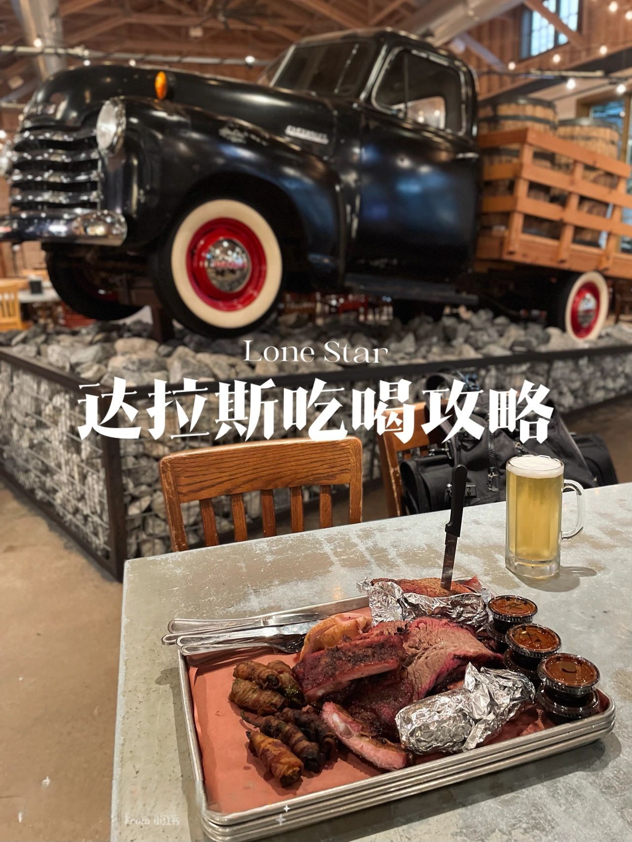 达拉斯终极美食攻略
