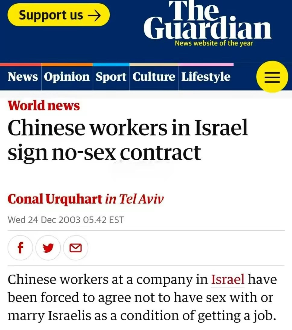 种族歧视？中国男子去以色列打工，必须签保证书不能“接触”以色列女人？

随着最近
