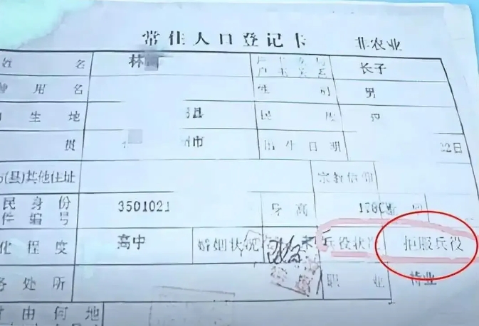 圆圈中的几个字对以后考公务员，找工作有影响吗
