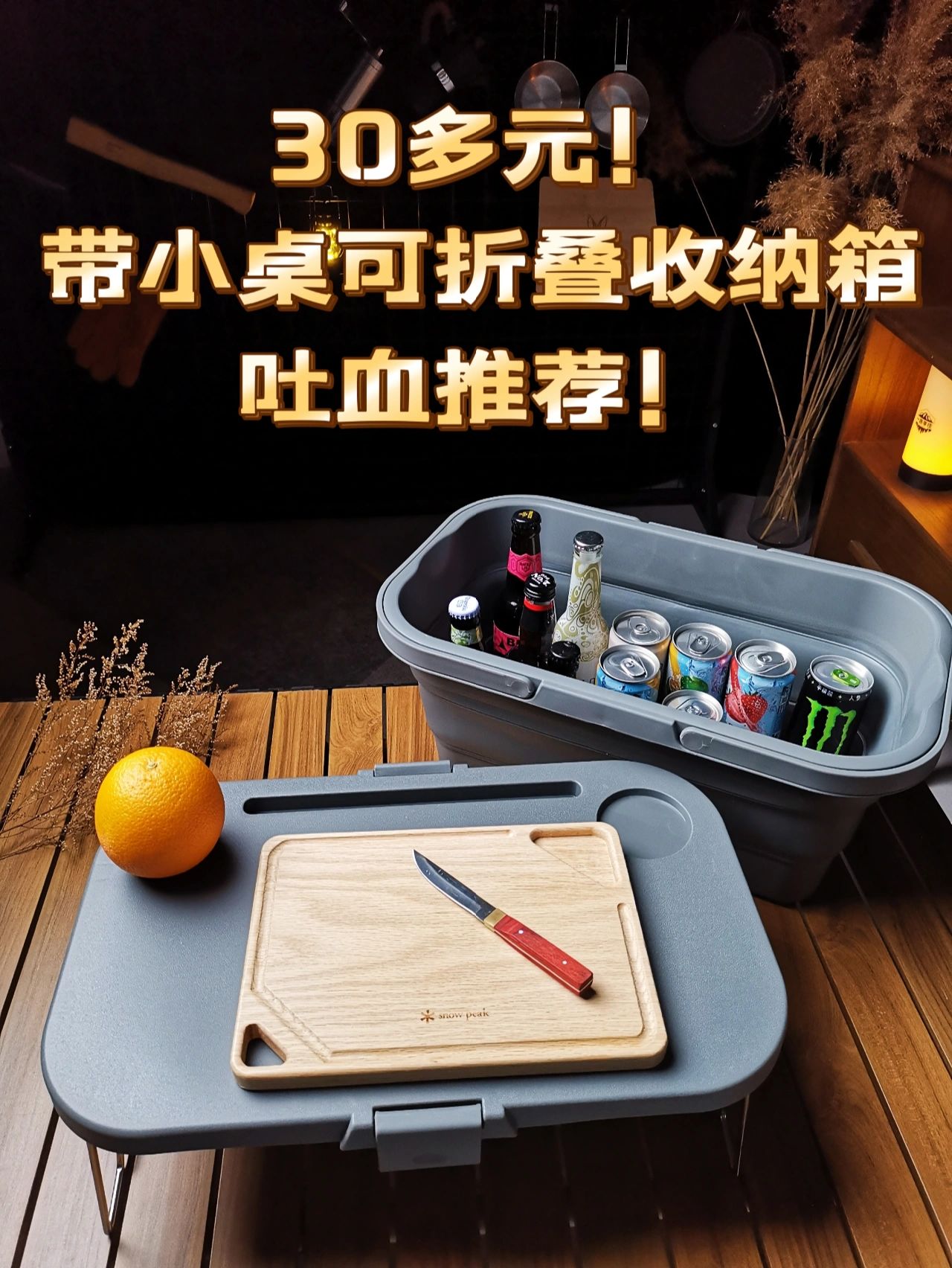 近期超火的带小桌折叠收纳箱到手