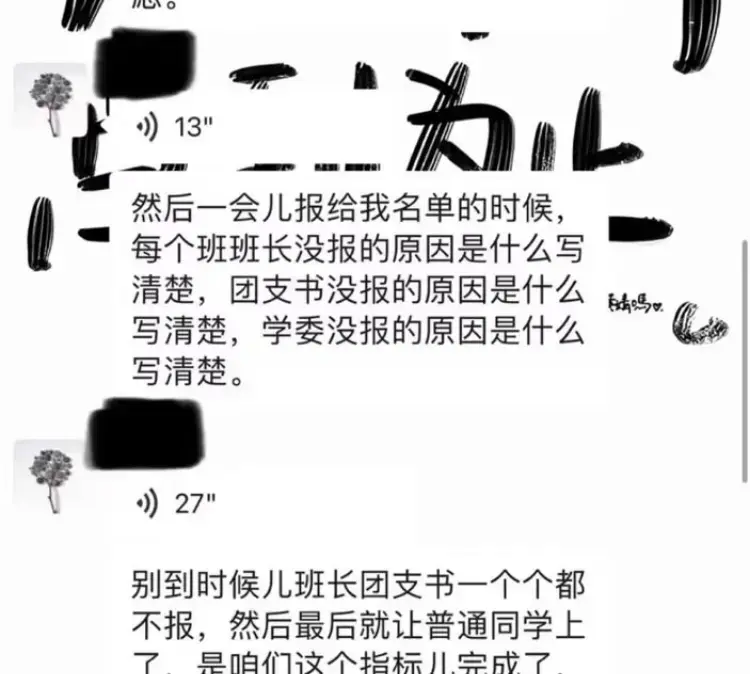 网传哈金院强制学生献血，校方回应：非强制

这肯定不会是强制啊，是自愿