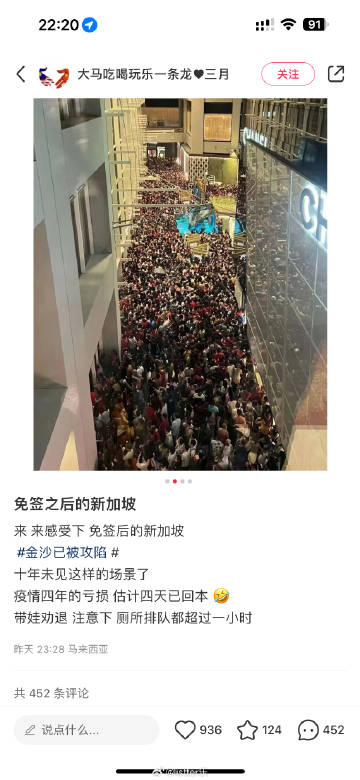 据说这个是免签后的新加坡，哈哈，国人消费能力简直太强了👍预测其他国家看见眼红的