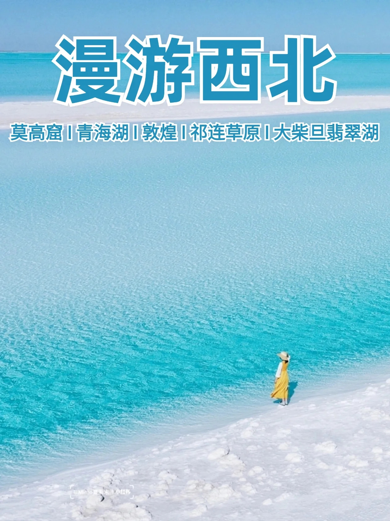 带娃来大西北吧，不冷不热，拉进亲子关系