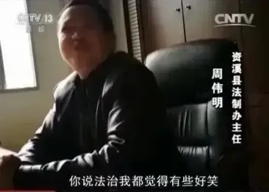你敢相信吗？面对采访，资溪县法制办主任对记者说：“你说法治我都觉得有些好笑”；
