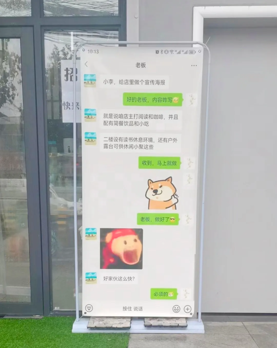 他竟然曝光和老板的聊天记录，而且做成了海报放在了公司楼下这让老板情何以堪，让公司