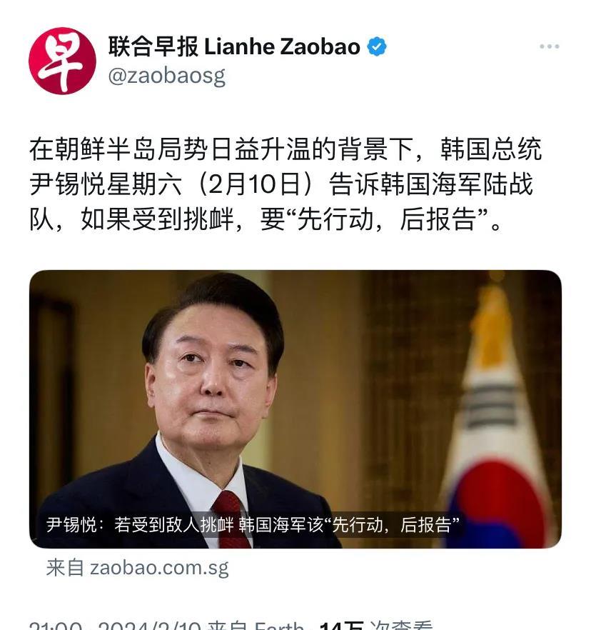 新加坡联合早报昨晚（2月10日晚）报道：“在朝鲜半岛局势日益升温的背景下，韩国总