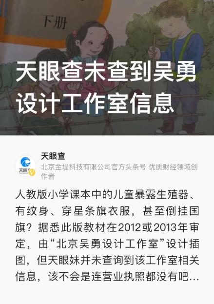 “不止是审美问题！”近日，人教版数学教材插画人物“丑”上热搜，引得网友们纷纷翻看