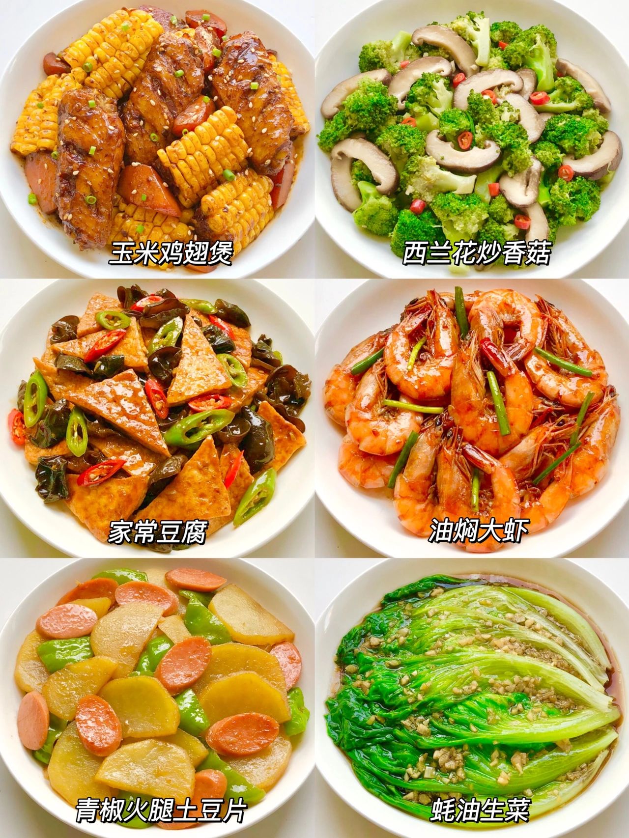 湘菜菜谱#湘菜酒席菜谱#