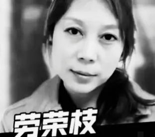 劳荣枝的一生：
1、1974年，出生于江西九江普通工人家庭。
2、1989年--