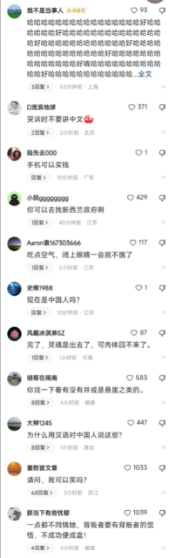 一个老大妈为了实现自己的外国梦，竟然以难民

的身份留在了新西兰。原本以为国外是