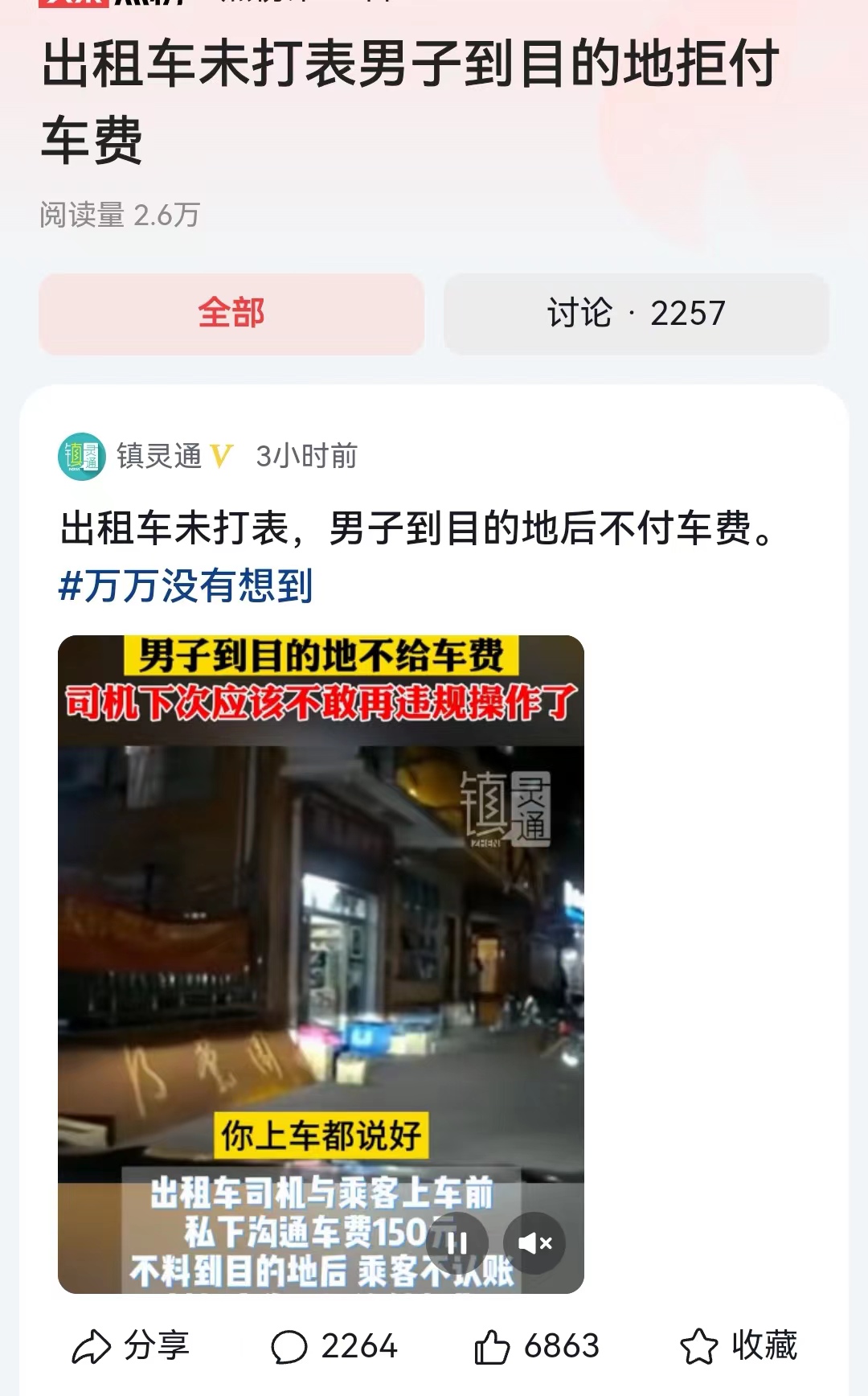 一些出租车的潜规则确实要破除了。虽然不知道对话发生在何地，但是从司机要求车费15