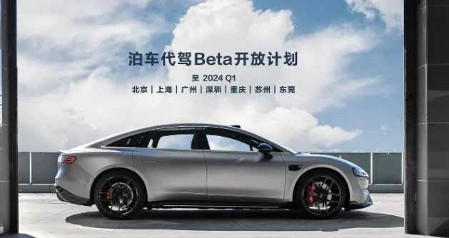 智界S7超级聪明，自己就能开上发布会舞台了！它震撼首发的泊车代驾，将随着Beta
