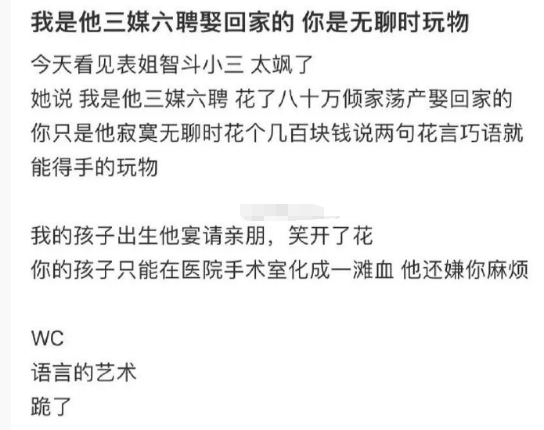哪个飒？飒比的飒是吧 ​​​