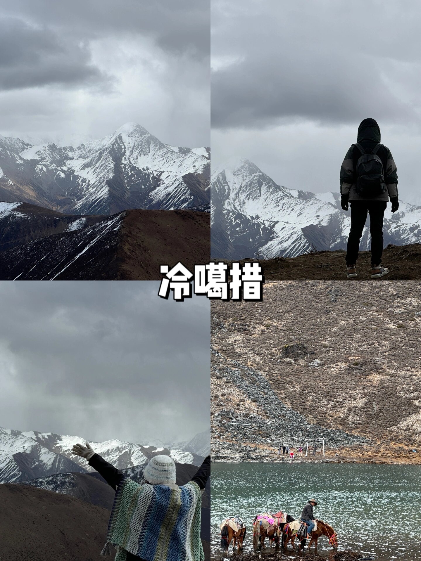 川西4天小环线｜11月的川西无敌美🏔️