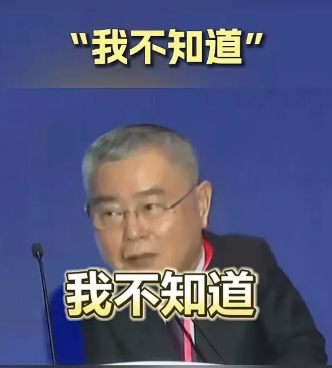 一句“我不知道”！火了！在一场战略论坛上，知名院士李扬一声：“我不知道”！震惊了
