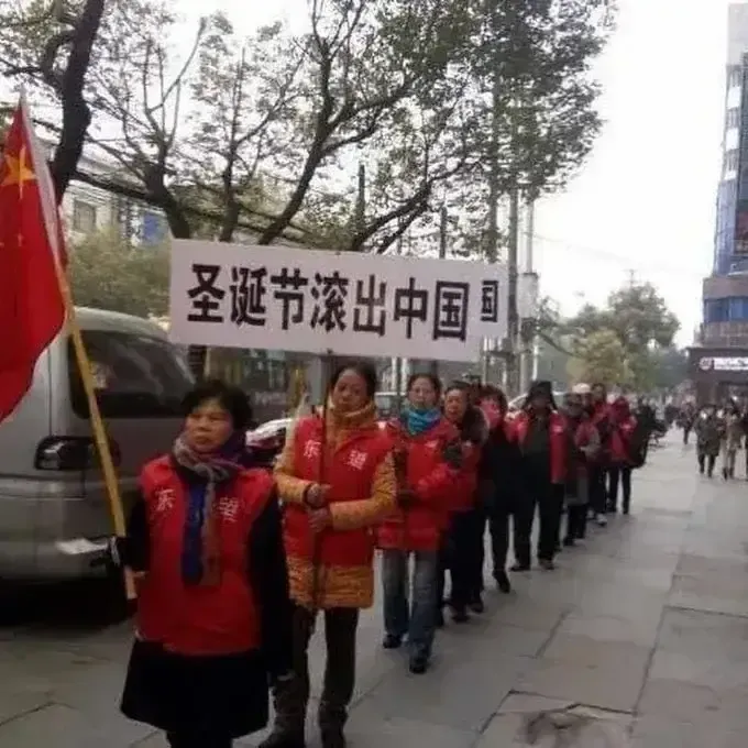 今天是平安夜，街上竟有大妈打着让"圣诞节滚出中国”的条幅在抗议，看来中国人过圣诞