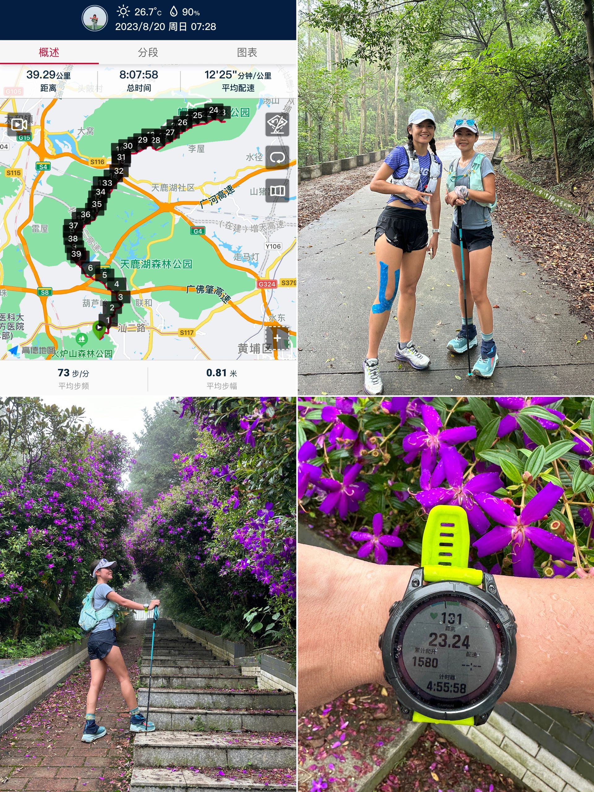 武功山越野赛备战｜广州经典的火帽40公里