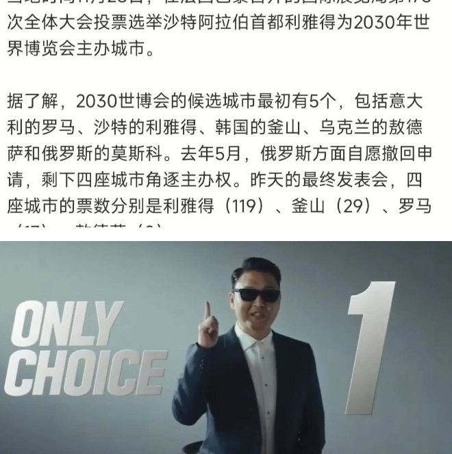 韩国申博失败，但丢人的不是失败本身，而是失败后韩国人展现的低素质。在投票结果公布