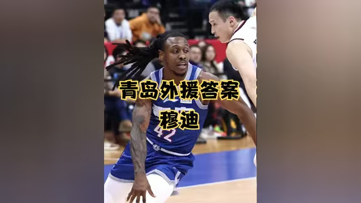 CBA第一外援可能要易主，只打了5场替补的比赛，表现惊人。

CBA第一外援有很
