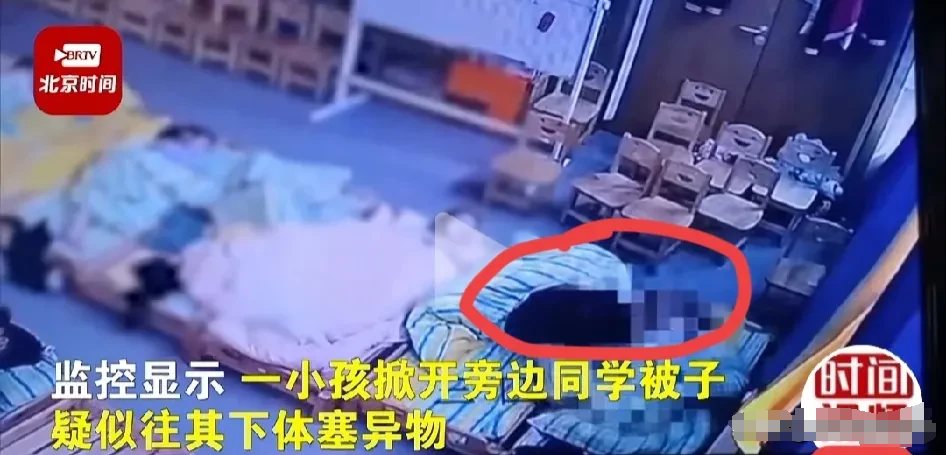 令人发指！幼儿园午睡期间，一名男孩往女孩下体塞异物，整个过程被监控完全记录下来，