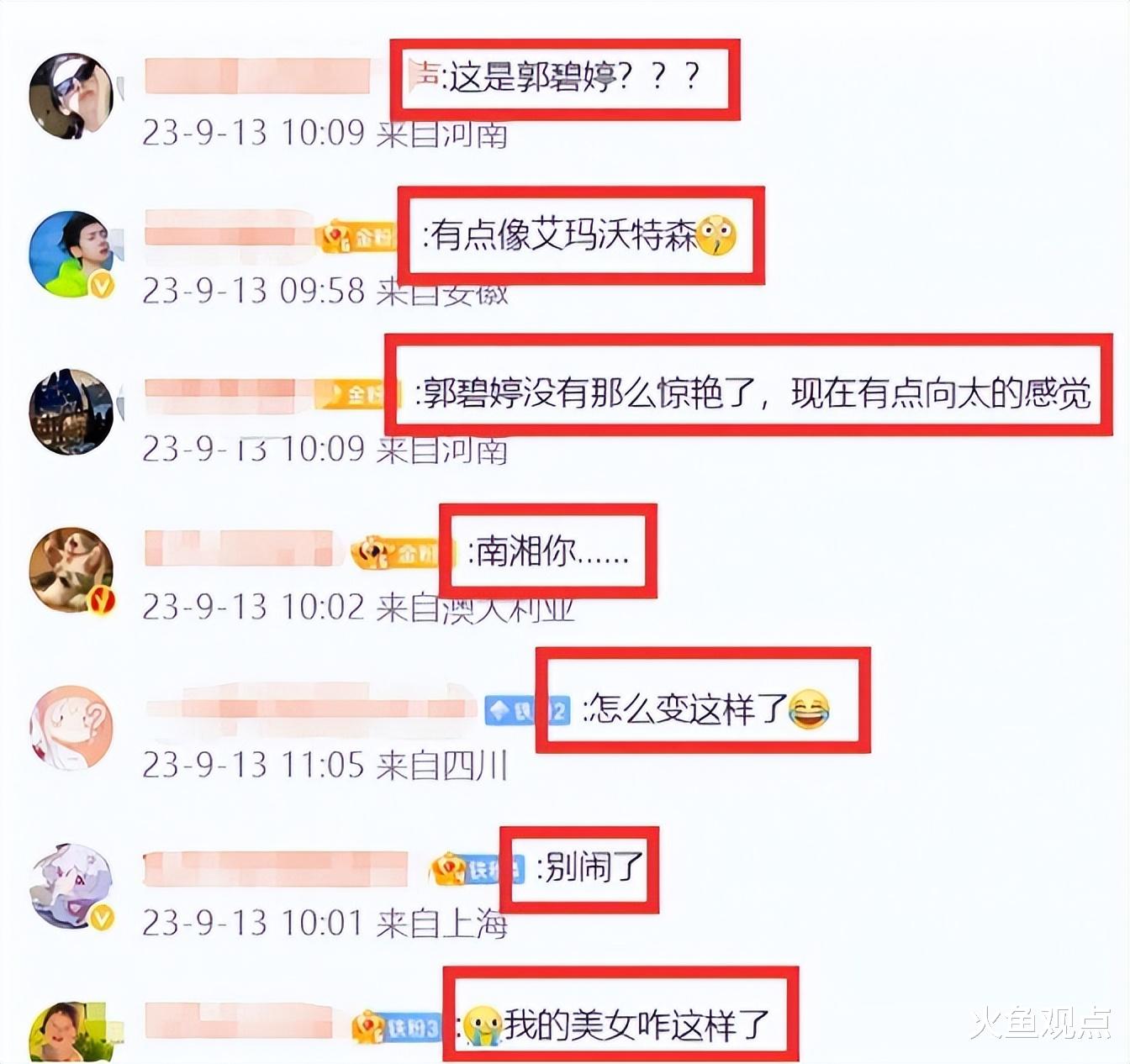 郭碧婷想做最新红毯造型出炉，郭碧婷容貌大变，谈论区沦亡