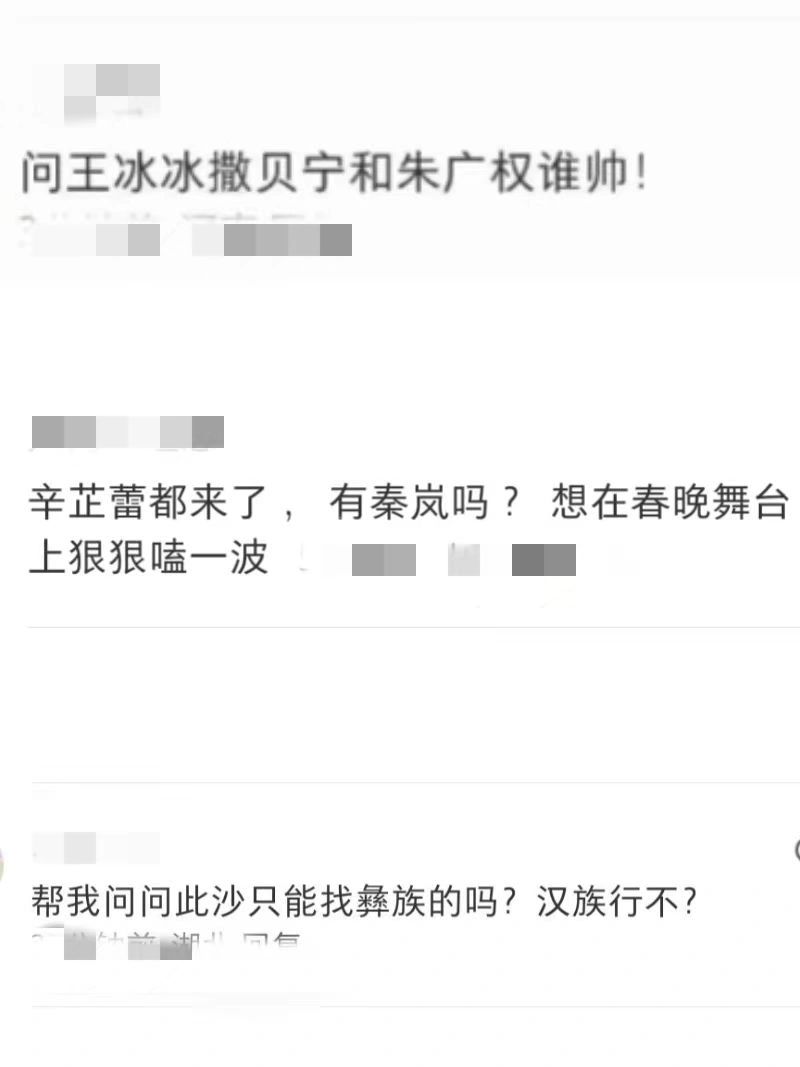 谢娜：问不了一点儿
我勒个豆，娜姐在大家的春晚主持时看到这些问题，她人得碎了。
