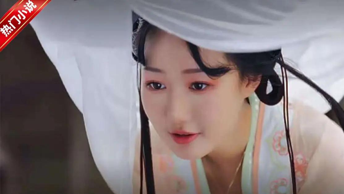 我成了神话中那个洗澡被偷走衣服的织女，才发现牛郎是个家暴男~