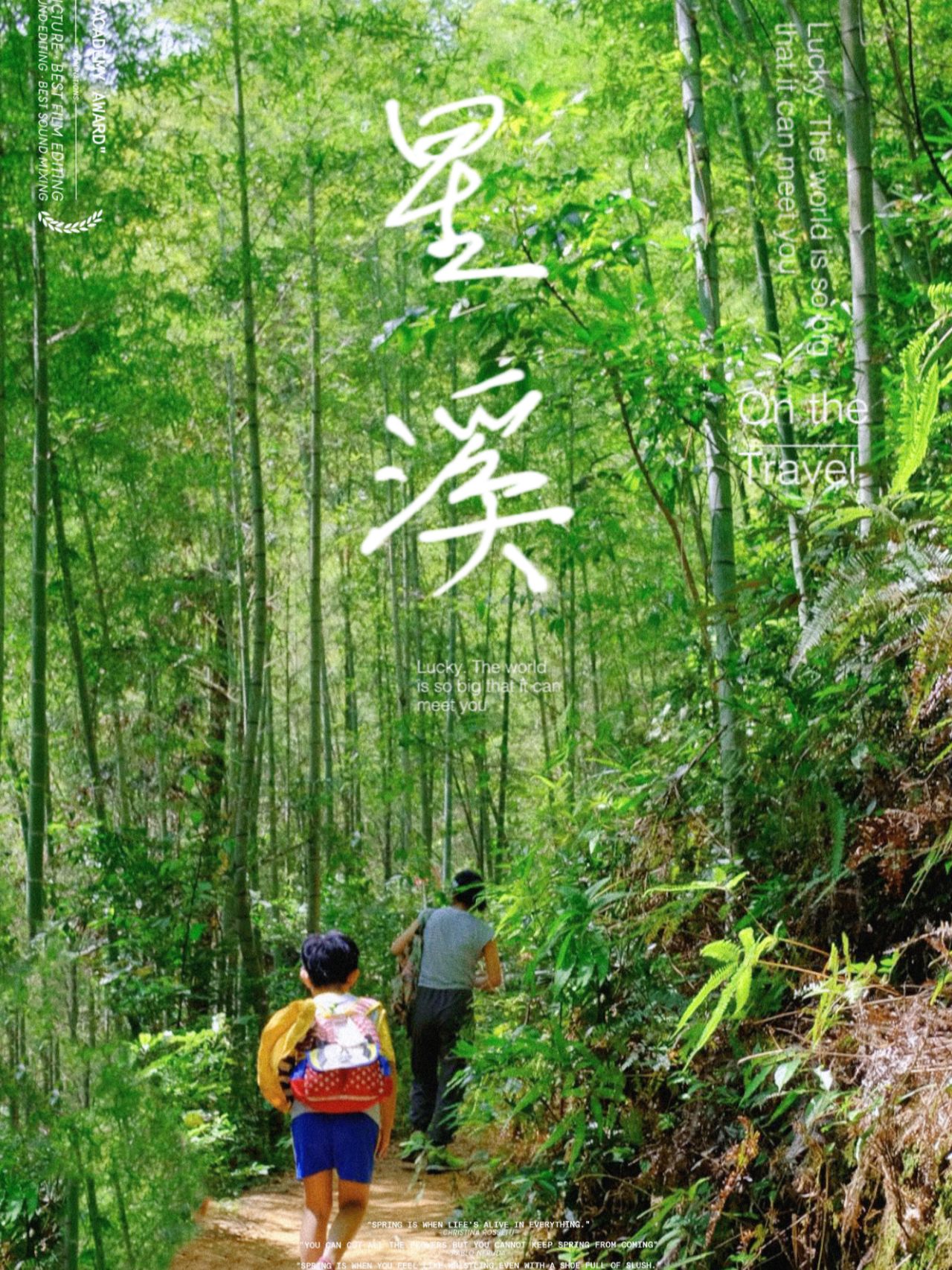 广州2h达 人少景美 亲子徒步线✨星溪线