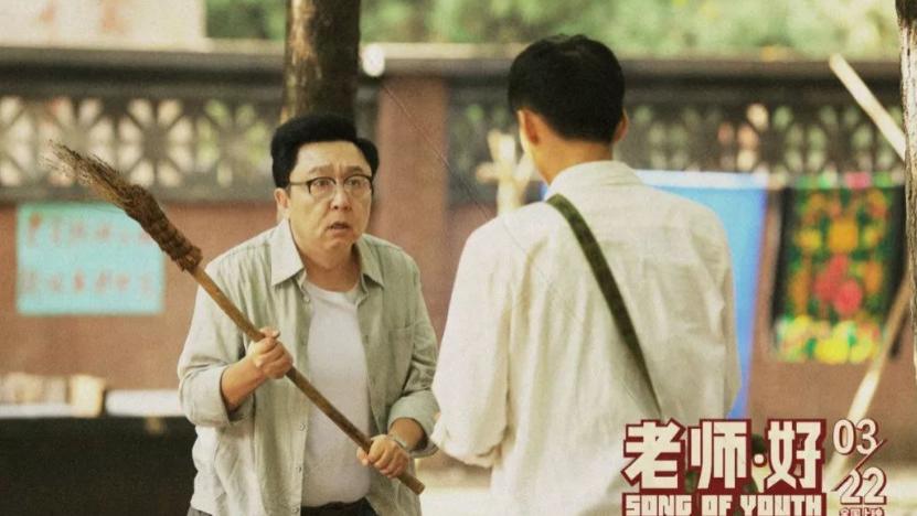 电影《老师·好》，老师与学生之间的理解与改变，对教师的致敬
