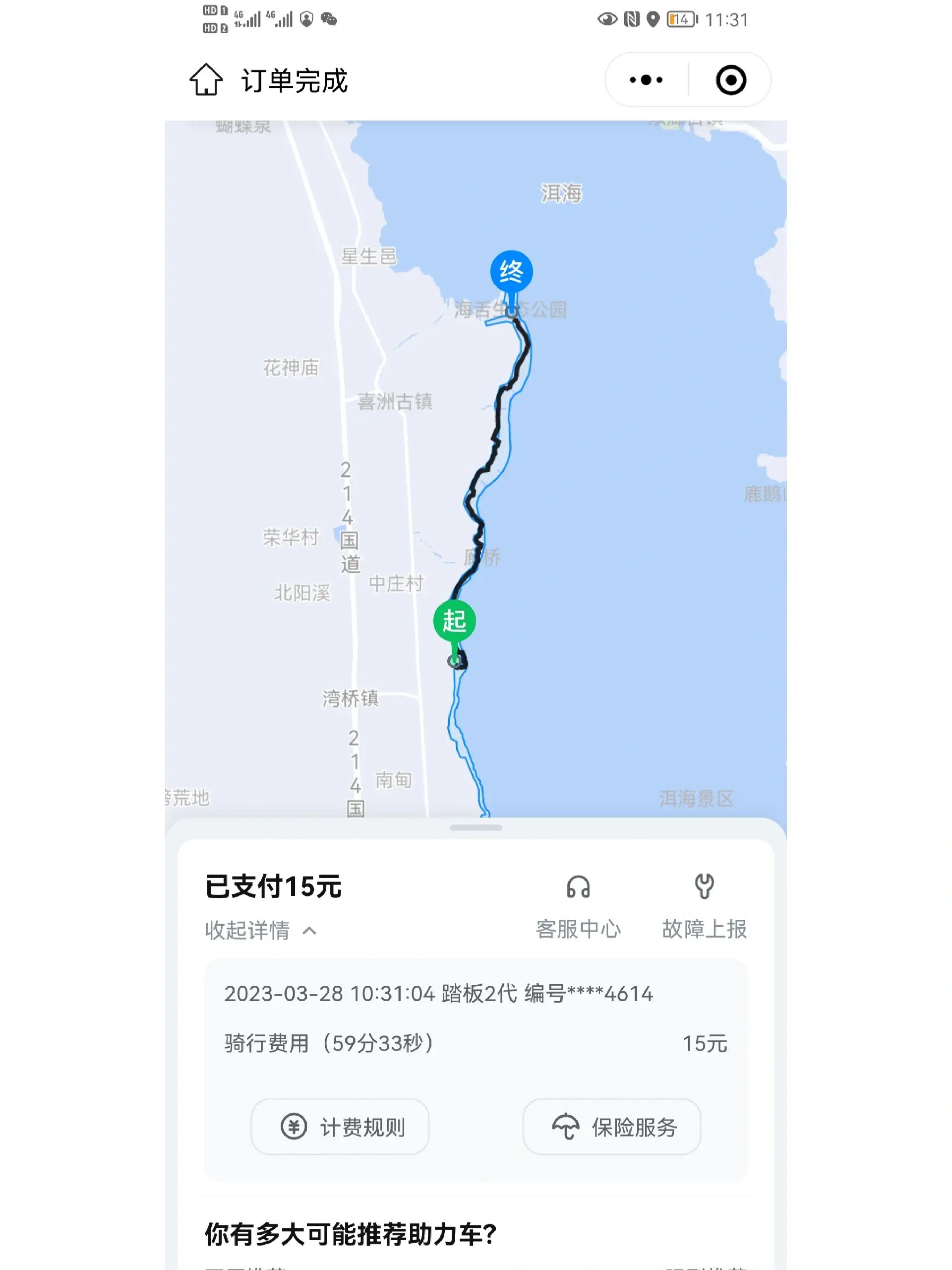 遛娃在大理，3天2晚洱海西线亲子慢游