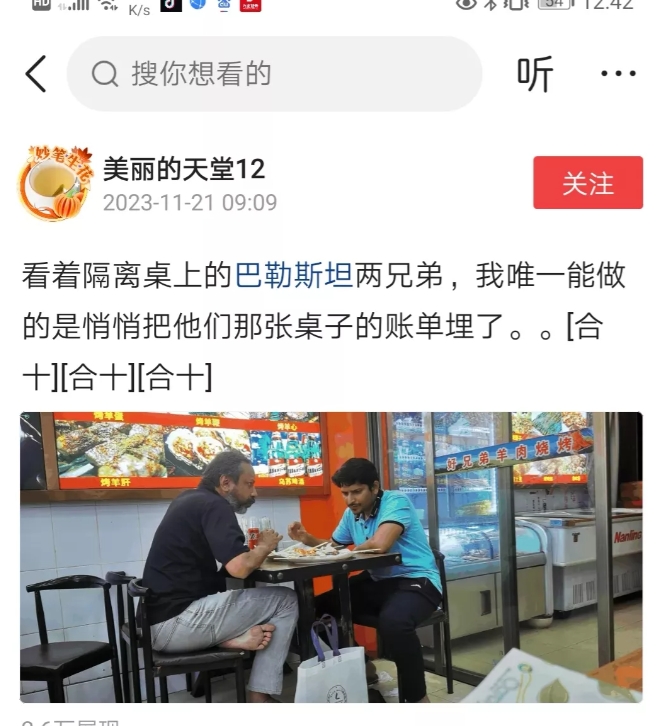 为了自己感动自己，用力过猛了吧，

万一这是两个印度人呢？