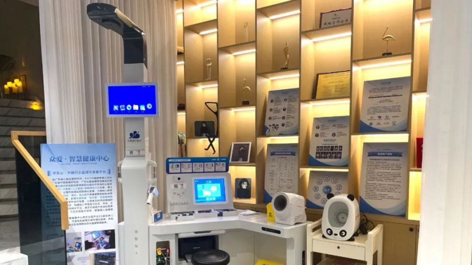 众爱·智慧健康中心｜全国第38个服务站在浙江杭州落成