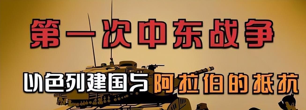 中美博弈迎来一大变数，为何说以色列将拖垮美国？
巴以冲突是中东地区的热点问题，而