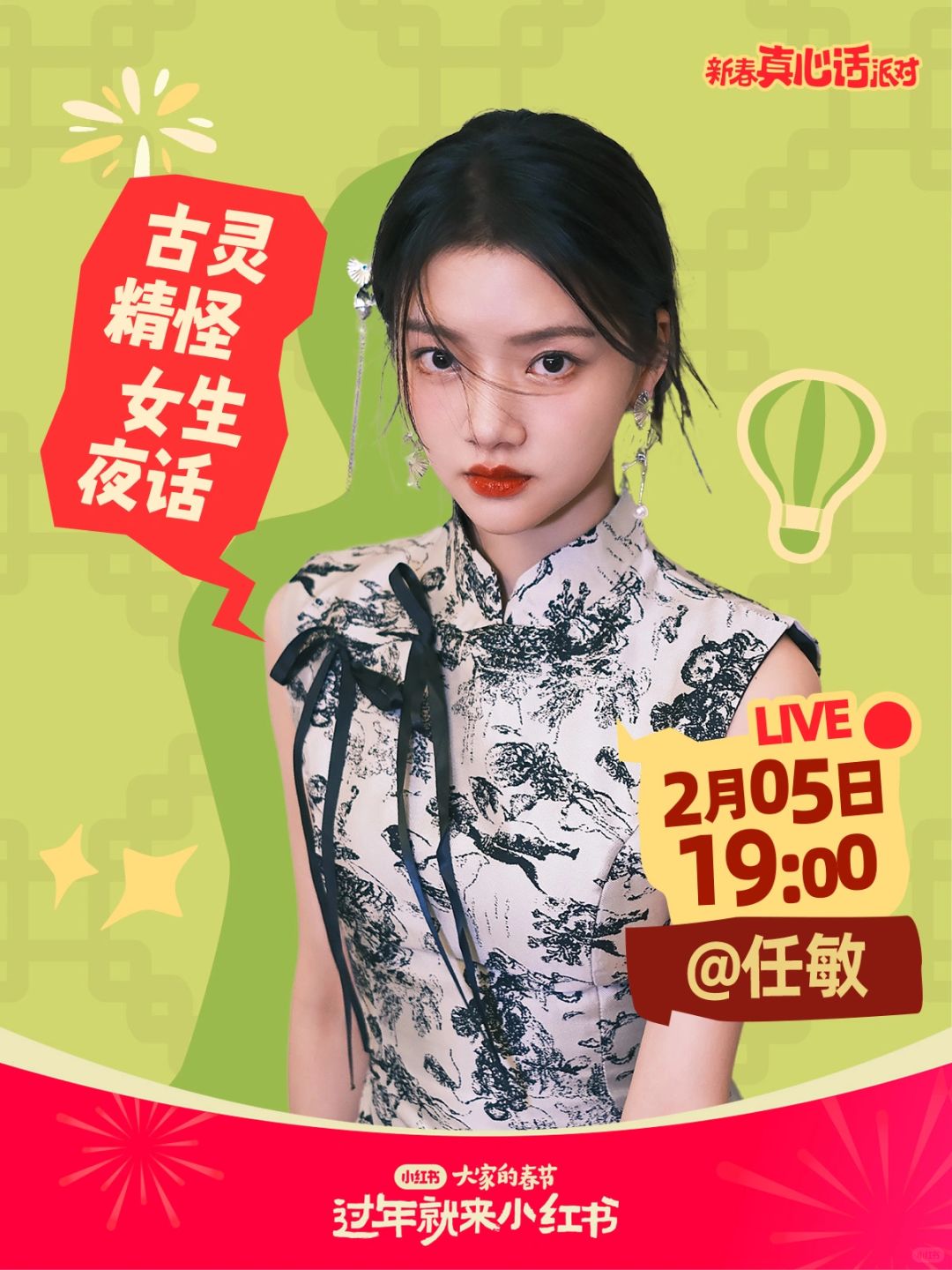 敏敏子的夜聊局，快来加入😉
古灵精怪的敏敏子要直播了！
夜聊内容能不能给本薯透