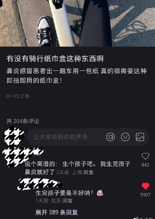 投：懂了，生👶啥都能治[微笑] ​​​