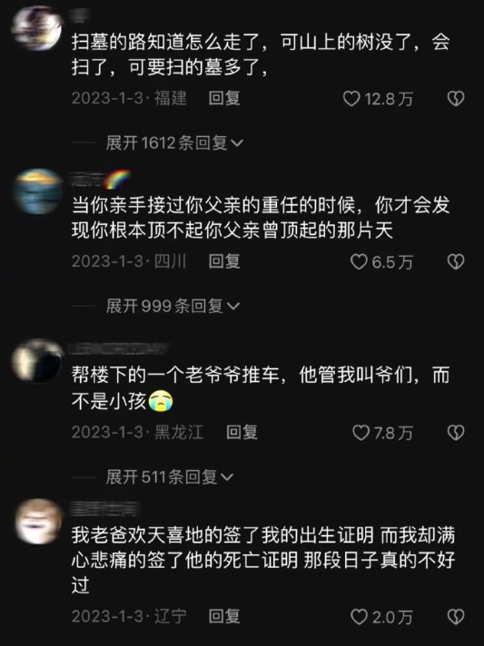 你什么时候突然发觉自己是大人了？ ​​​