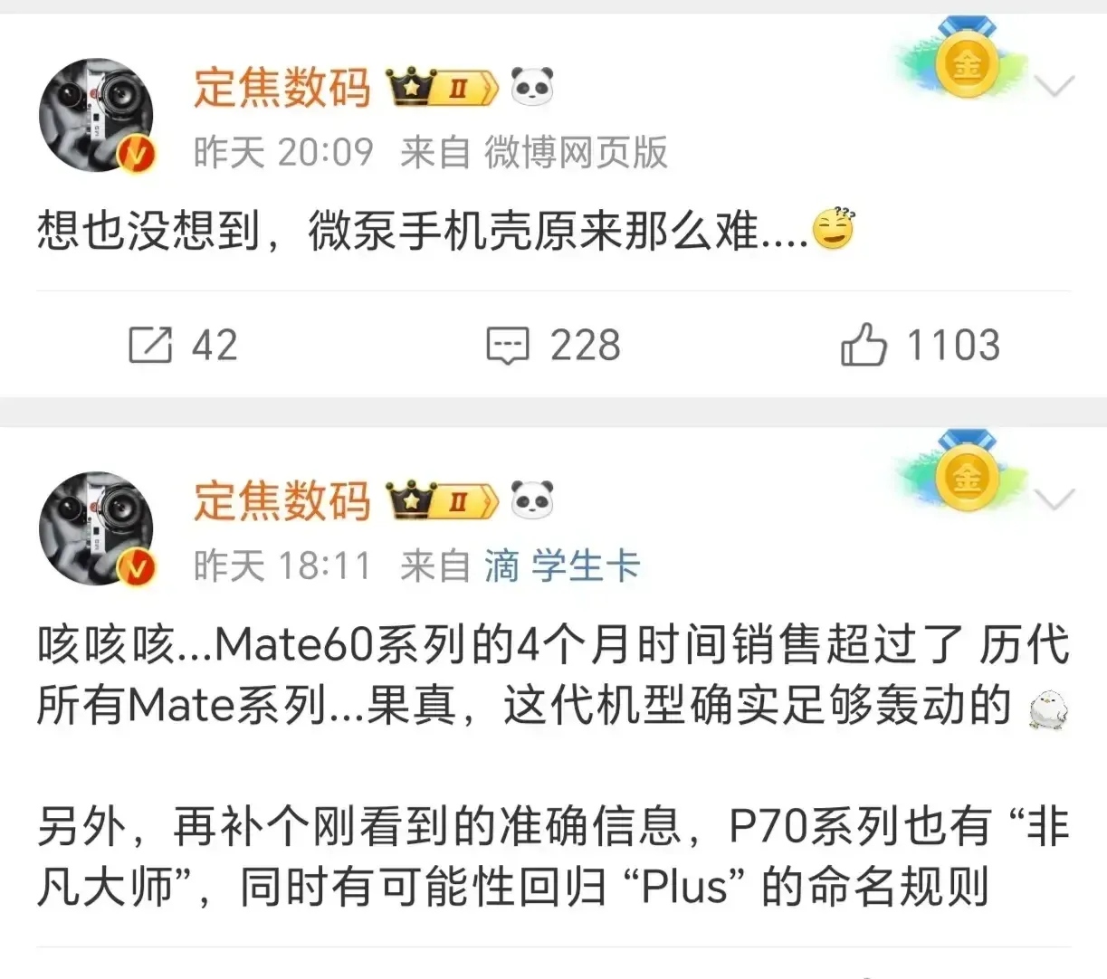 Mate60系列4个月销量超3000万台，为什么全球销量排名成为“其它”？
刚才