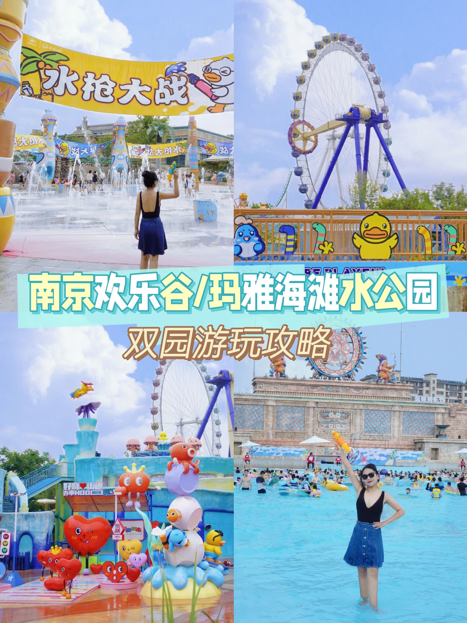 太快乐啦‼️南京旅游居然还能这样玩❗